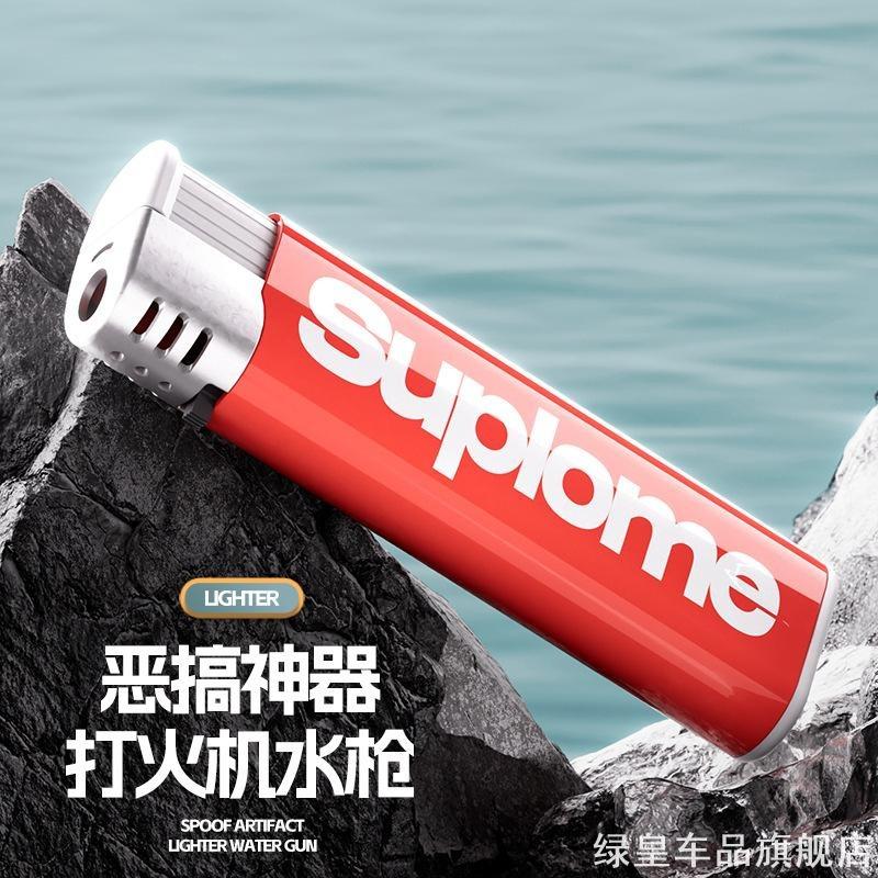 喷水打火机水枪摆件稀奇古怪道具呲水枪成人抖音同款水机恶搞整蛊