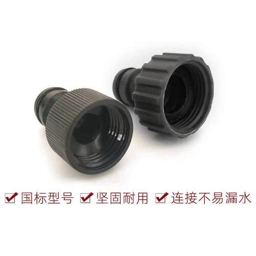 分外洗车水管塑料快速接头4/6软水全自动/1弯头水器园林转接头