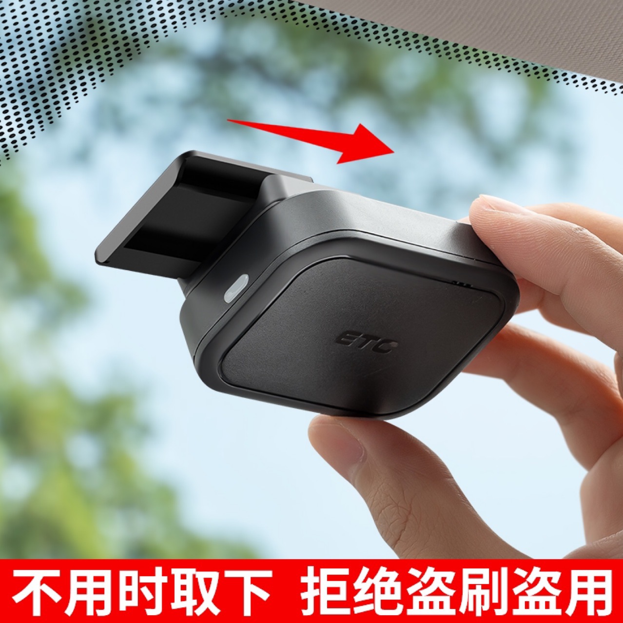 支架定etc强力背专用胶固隐形神器etc新款可拆卸二代免贴汽车车载