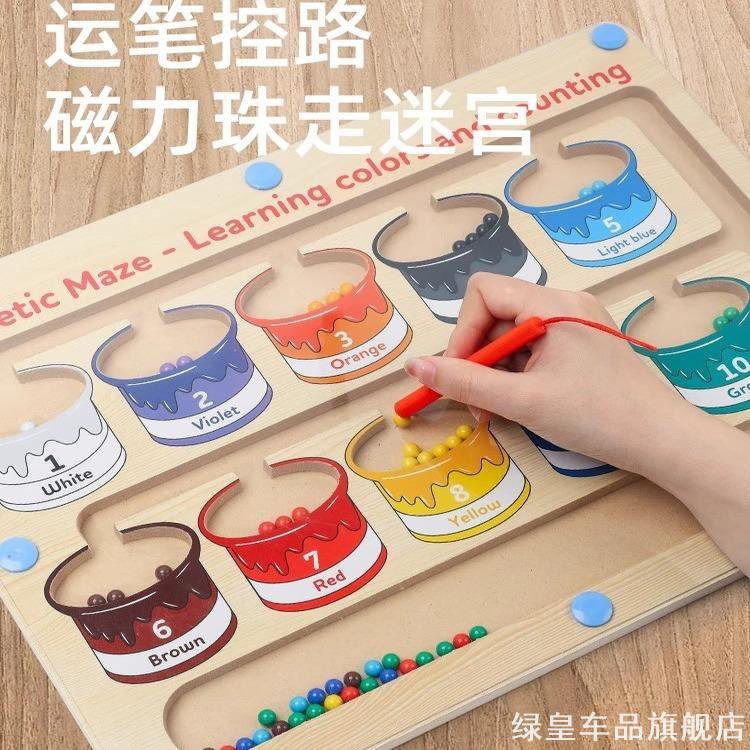 运笔滚珠握笔磁性磁力迷宫玩具走珠磁吸笔专注训练道具玩具笔配件