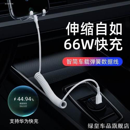 适用waitu双type c弯头转lightning弹簧伸缩车载carplay数据线华
