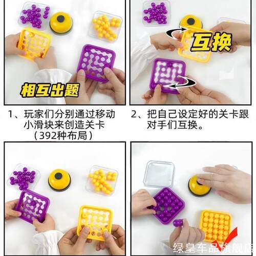 儿童智慧迷你拼球便携益智桌游