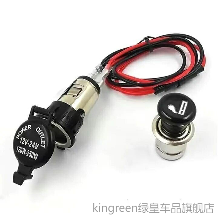 车载电源插座车充底座延长线加装12V-24V10A100W子母点烟器母座