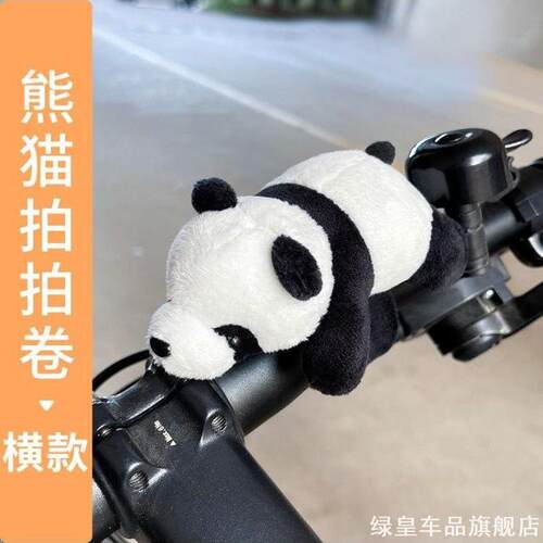 大行握把魔术贴可爱自行车装饰适用猫公仔台铃好孩子惠尔顿车上