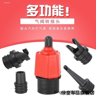 拉丝床垫车载充气泵转接头sup皮划艇桨板气嘴气阀转换头