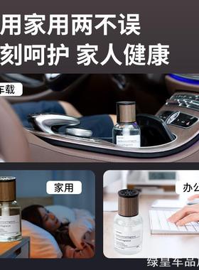 适用淡香水上档零跑摆件熏香车载香薰龙车女生固体香古龙花香持久