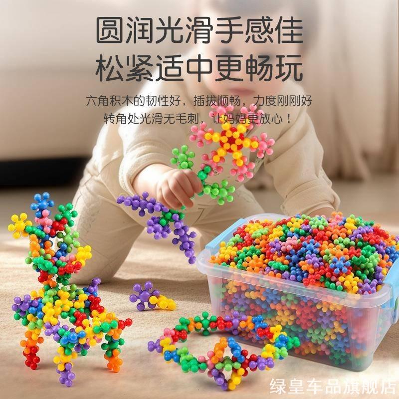 拼装拼图益智早教摆件雪花片3D旋转立体拼插儿童梅花积木