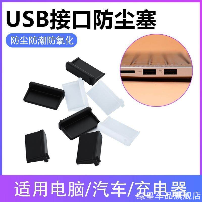 适用电脑机箱主板防尘塞USB音频高清HDMI接口内存防氧化盖DP堵头