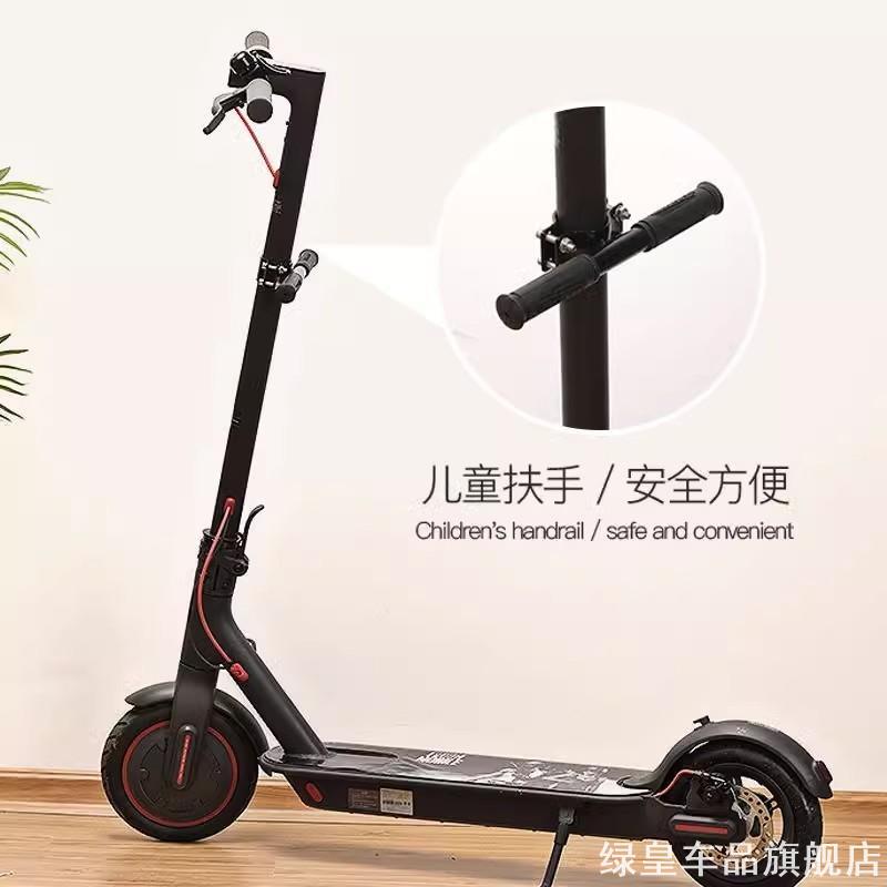 适用于小米电动滑板车脚撑支架滑板车儿童手扶杆儿童安全保护杆
