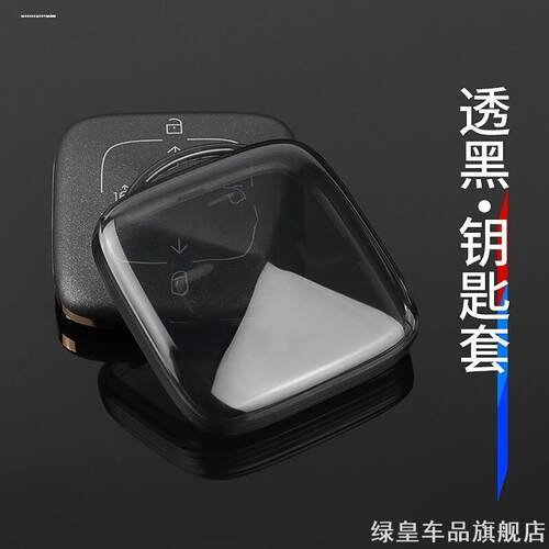 适用极氪zeekr009001 009透明钥匙包汽车钥匙透明蓝牙钥匙包壳