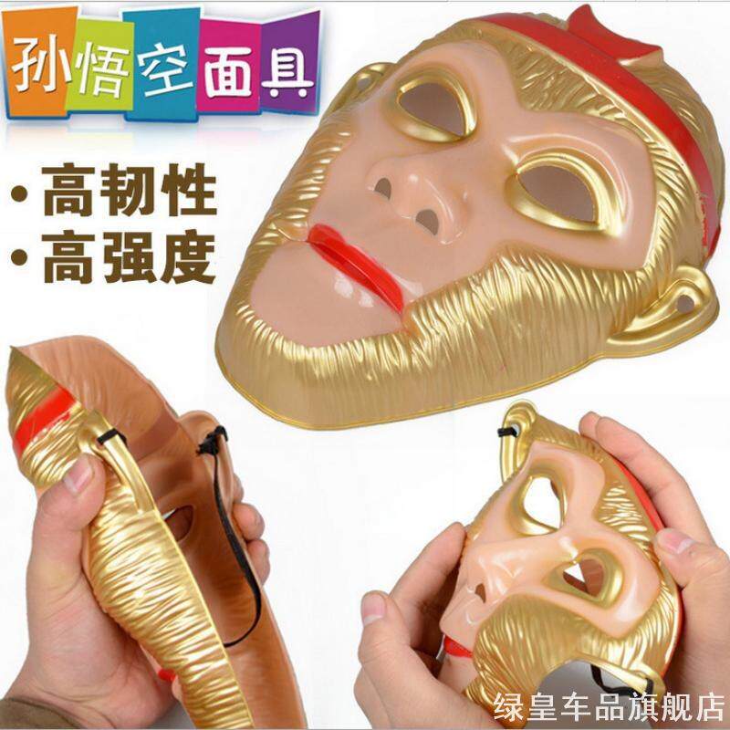cos儿童西游记面具唐僧孙悟空猪八戒沙僧师徒四人摆件表演道具