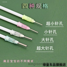 适用全套nanobebe神器配件喜多奶瓶通孔宽口奶嘴奶嘴打孔器4支装