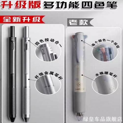 巧妙设计重力感应笔重力感应多功能金属笔红蓝黑三色圆珠笔