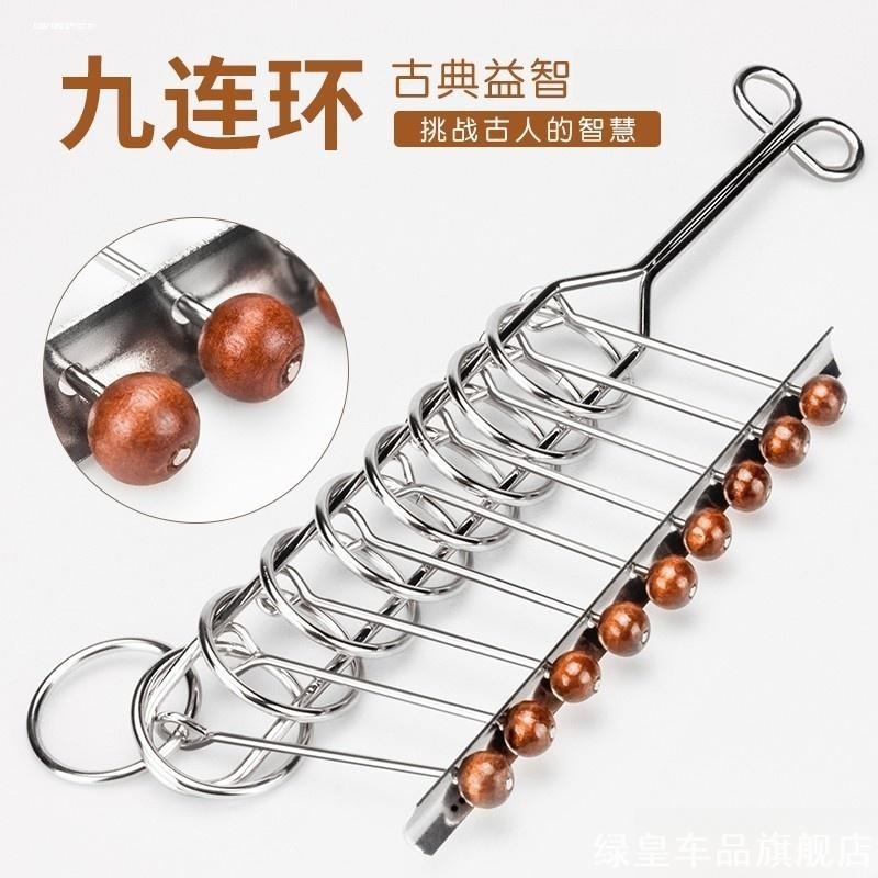 益智摆件鲁班锁智力扣九连环思维逻辑训练儿童成人连环扣五连环