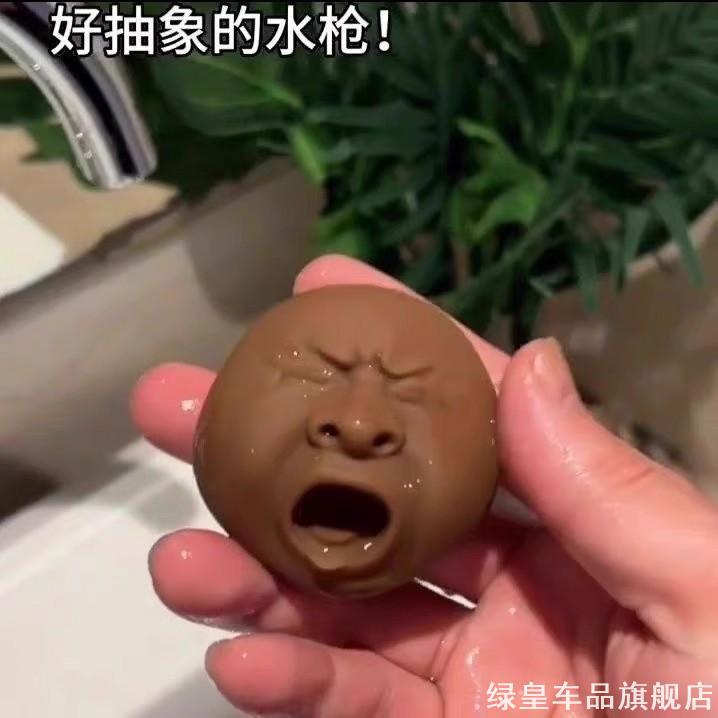 恶搞水枪茶宠打哈欠人头像会滋水的茶宠搞怪表情水枪桌面摆件玩具
