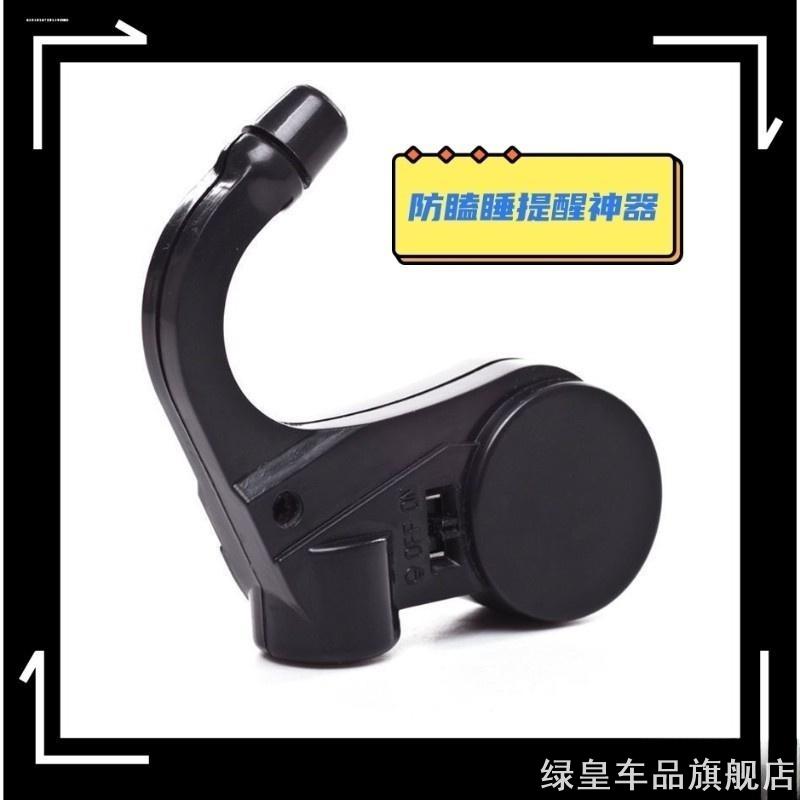 适用解放J6L解放J6F顺风车长途开车防困神器防打瞌睡提醒器图片