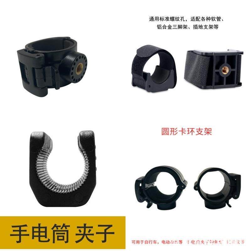 山地自行车强光手电筒支架前灯架音响固定夹子电动摩托单车夜骑行