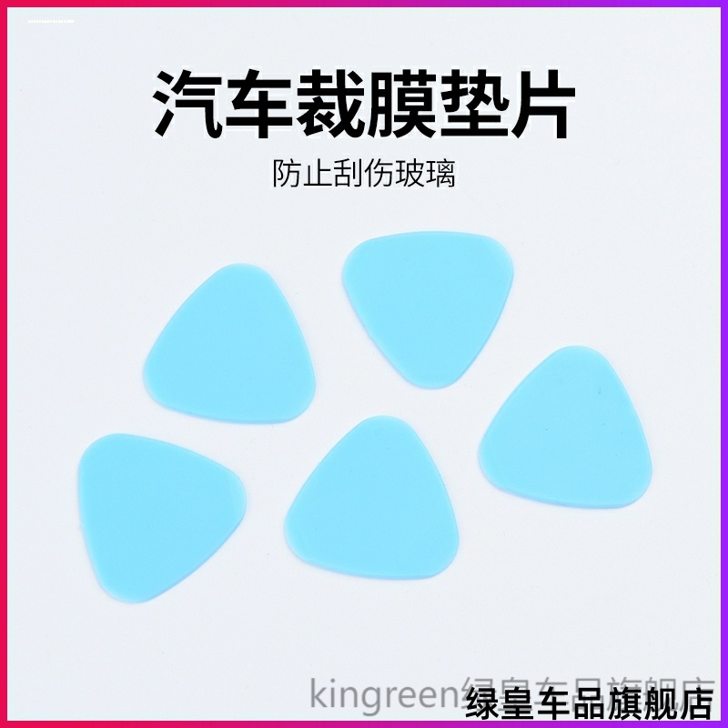 汽车贴膜车窗拆机刀片美工刀裁膜