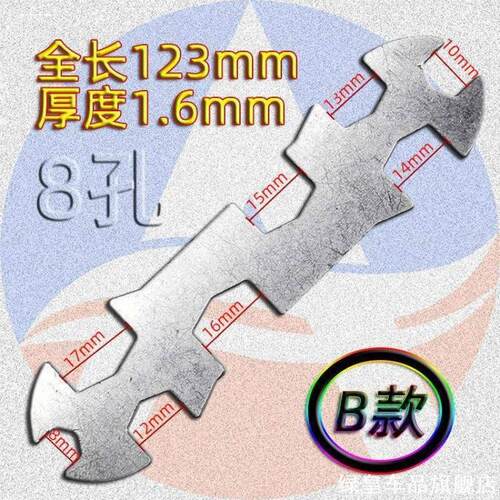 自行车多功能内六角六角梅花单车内六多用梅花多孔六角花片