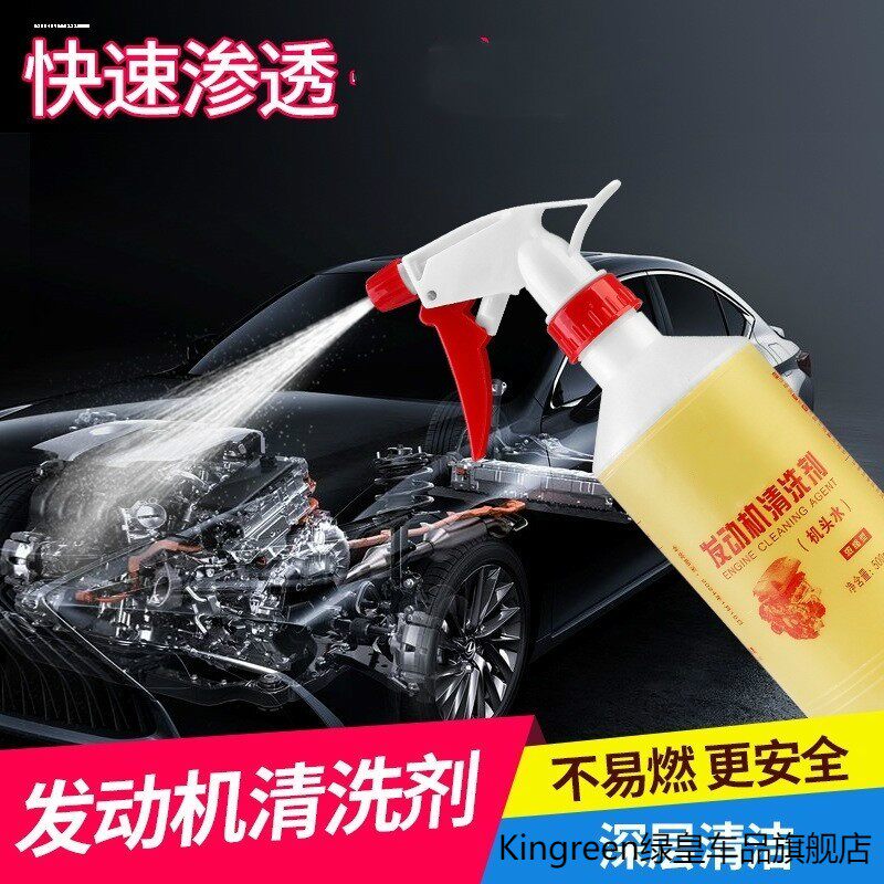 机头水发动机清洗去污去油挖掘机黄油柴油机油清洁剂浓缩型