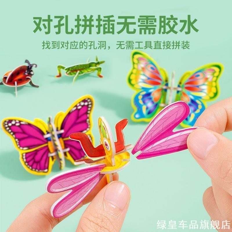 创意IYdiy早教手工手工恐龙模型3d趣味昆虫立体拼图儿童