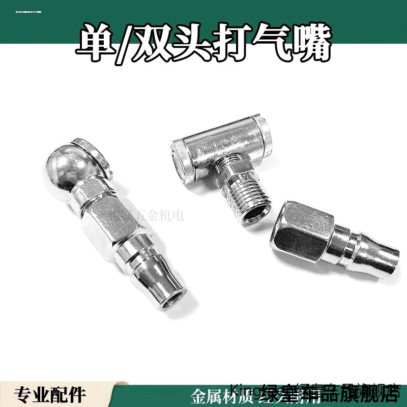 螺纹嘴咀两用弯头延长管单双头冲气管自行车单车按压单双头打气嘴