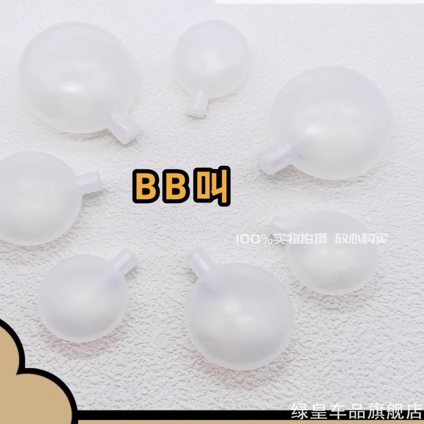 bb叫娃娃内部发声器一捏就响捏捏叫双音玩具配件diy玩偶哨子头