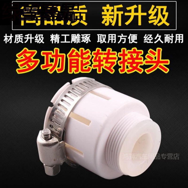 KINGREEN/绿皇适用水龙头净水器万能接头?白色硅胶多用接头?转换 汽车用品/电子/清洗/改装 洗车水管接头 原图主图