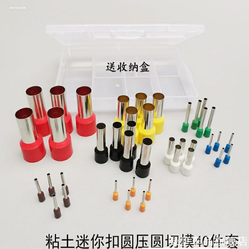 造型人偶超轻粘土手工diy迷你圆形切模套装抠圆器压痕器切圆模具