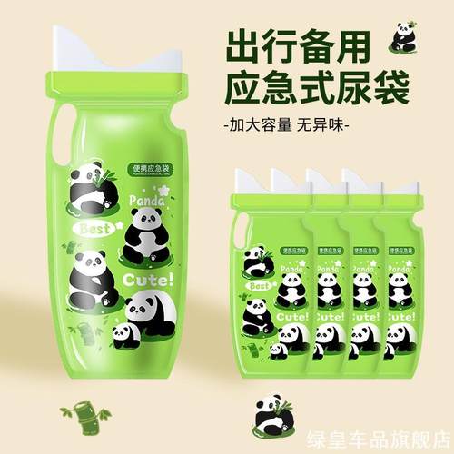 旅行车应急尿袋一次性坐车车用性儿尿尿呕吐应急立式小便器长途