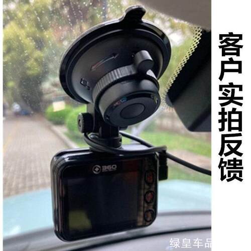 适用360一代J501P行车记录仪吸盘支架通用固定底座挂架子配件