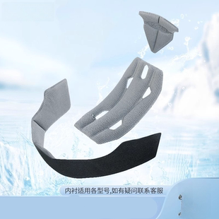 适用野马头盔内衬垫A01/329s防震垫下巴里海透气内衬雅迪电动车