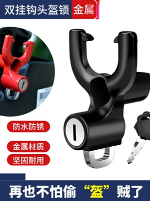 适用雅迪爱玛小牛九号电动车踏板车头盔锁摩托车车把固定防盗锁
