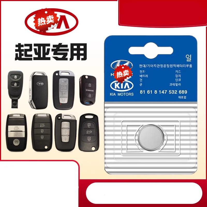 适用21-22款伊兰特钥匙电池现代七代汽车钥匙遥控器电240T 3v