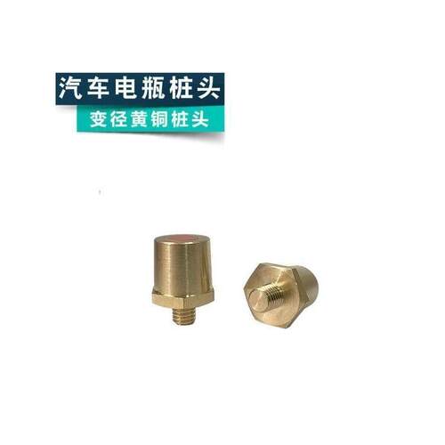 转小螺杆内外改为头大延长锌蓄电池大转电瓶变径头6/8/10MM