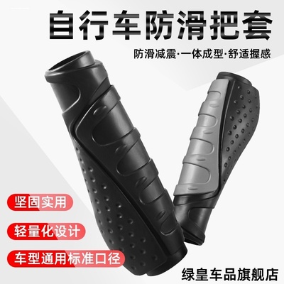 适用车把套通用永久ATXT