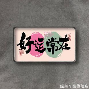 GS3 GA6哈弗H6 GS7 GA4 GS8 适用我爱中国china车贴传祺GS4