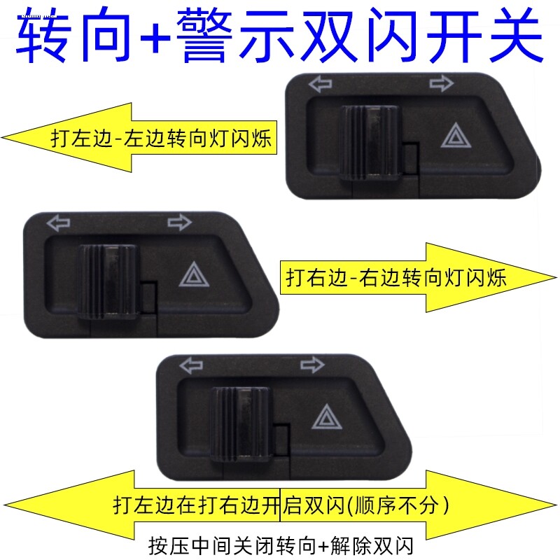 适用新大洲本田SDH125T-37A摩托车21款RX裂行转向灯开关改装双闪