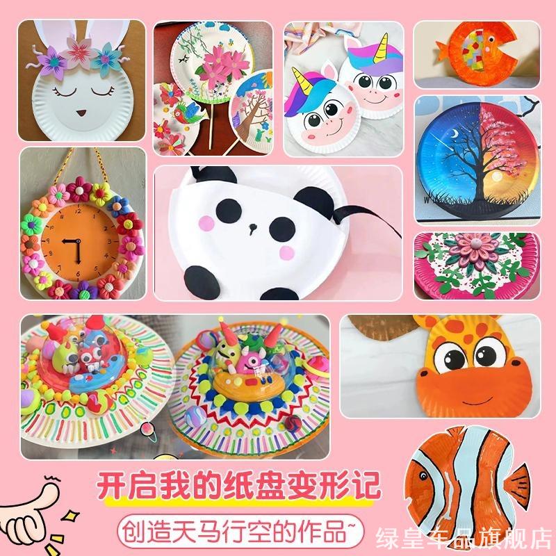 手绘纸碟蛋糕盘子手工diy白色一次性纸盘儿童绘画画画加厚