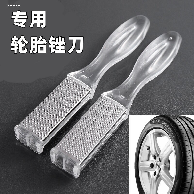 锉皮 锉刀 内胎补胎摩擦工具 摩托车电动车自行车 维修工具挫胎片