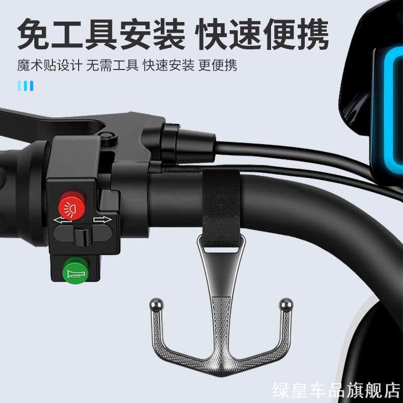 摩托电摩车把双钩挂钩魔术贴绑带快装免打孔骑行随身物品收纳架