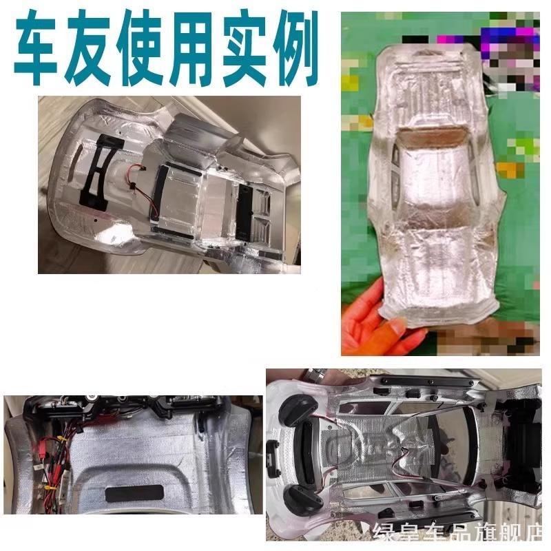 遥控RC模型车PC车壳补强纸PVC车壳补强纸胶带/纤维胶布改装配件