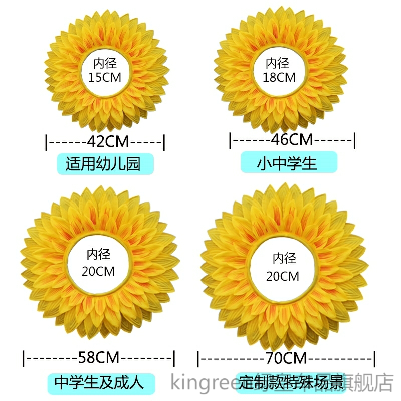 舞台道具花跳舞花儿童太阳花头套苏醒的向日葵脸套运动会入场头饰
