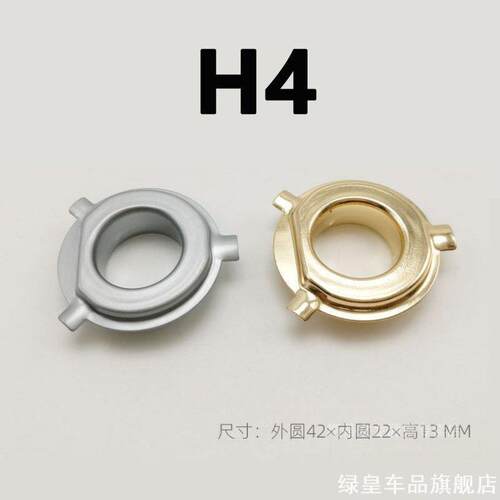H7卡盘汽车LED灯H1H4H11卡盘车灯固定底座9005/69012卡座