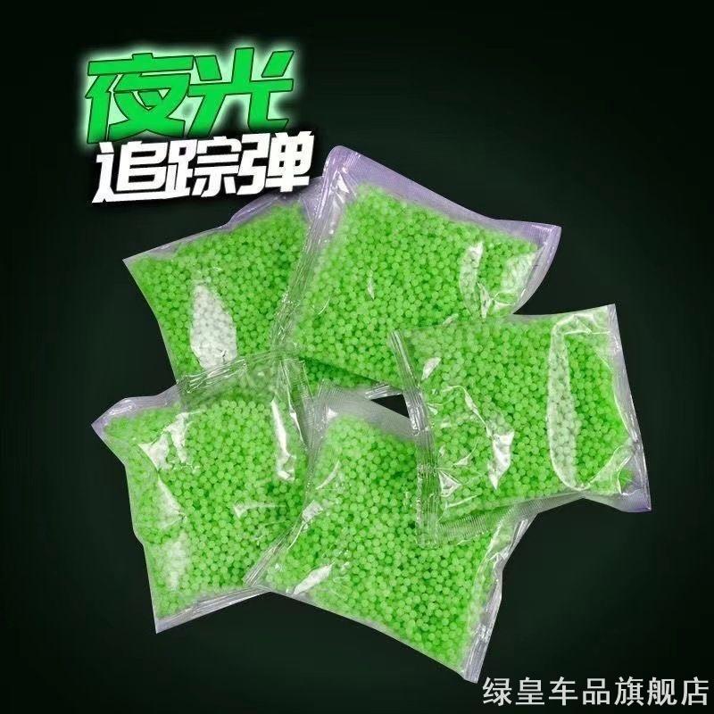 仿水晶弹荧光7-8mm水弹珠泡大珠水弹软子弹水珠弹吸水弹珠夜光