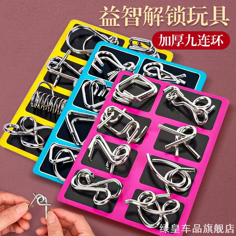 金属九连环智力解谜玩具打磨光滑不伤手孩童成人休闲动脑桌面游戏