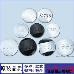适用JEEP轮毂盖标改装车车标切诺基自由客动感保护罩越野车