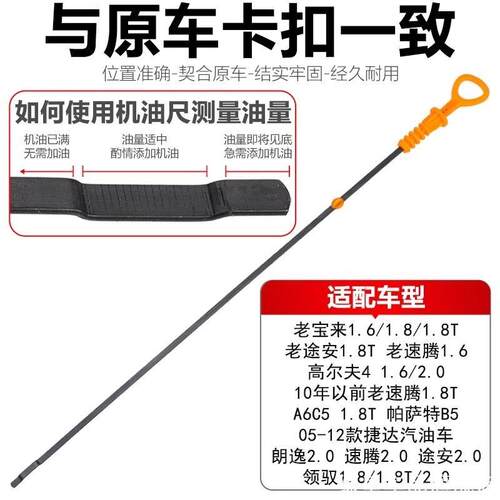 适用大众奥迪机油尺T40178A6A5A43.2L4.2L奥迪维修工具