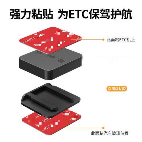 皮卡越野车通用OBU固定神器可拆卸背胶耐高低温不留残胶胶带