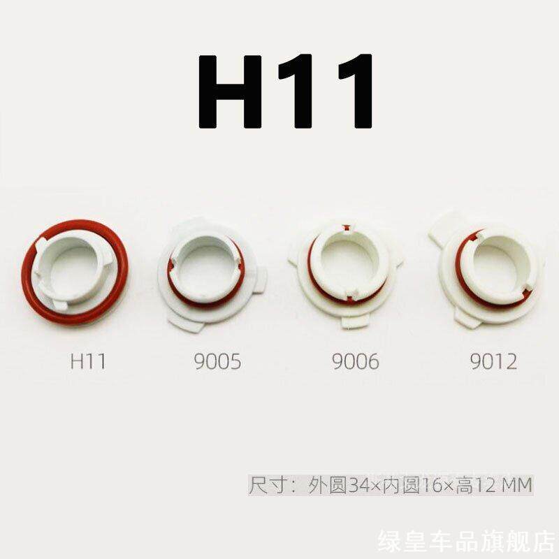 适用远光H18H7座车汽车LED灯固定卡扣固定卡定座卡簧垫圈配件亚卡